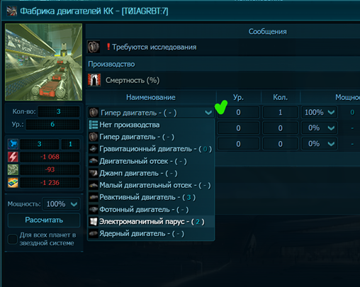 Фабрика двигателей